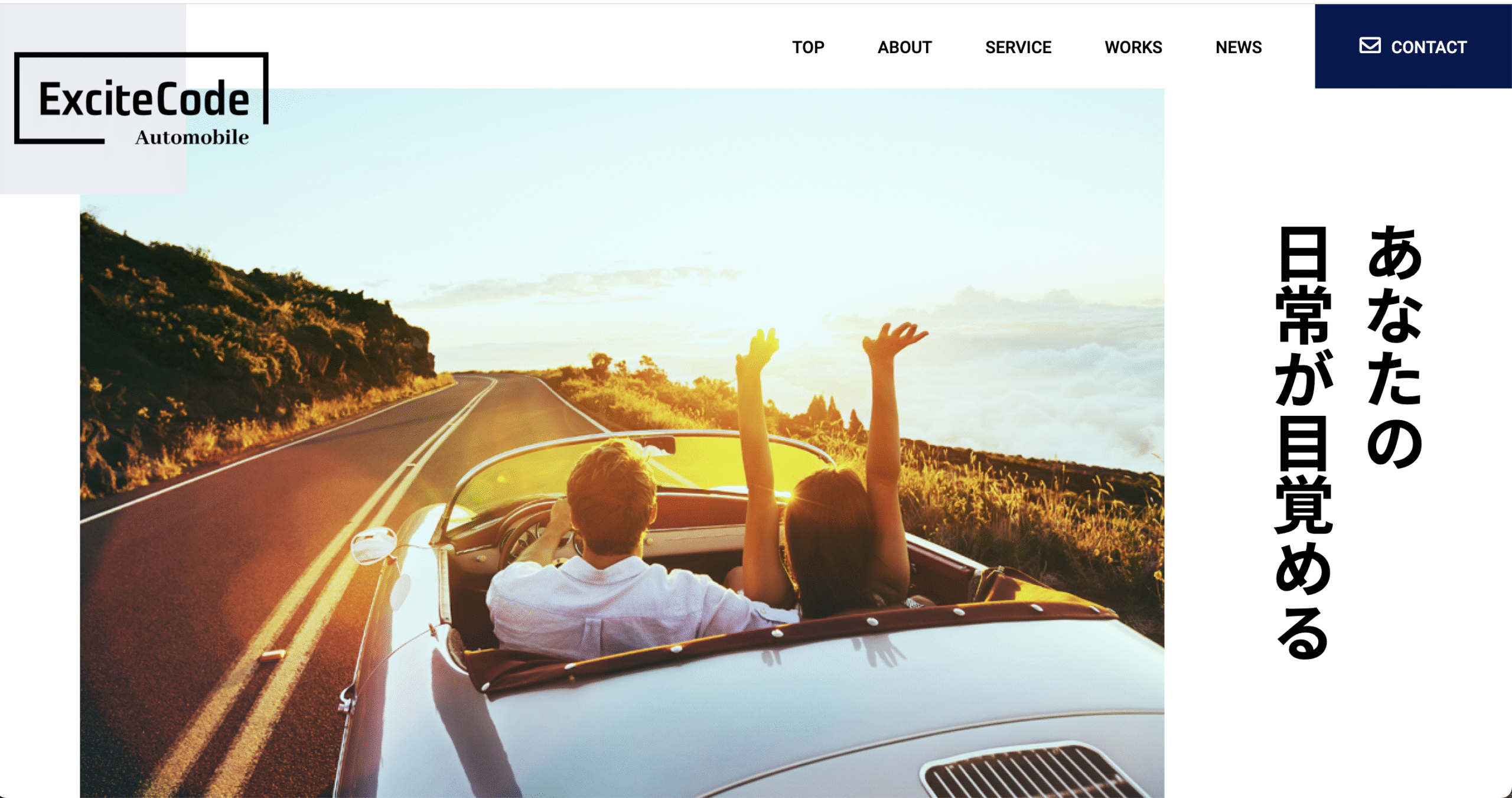 車の架空サイト