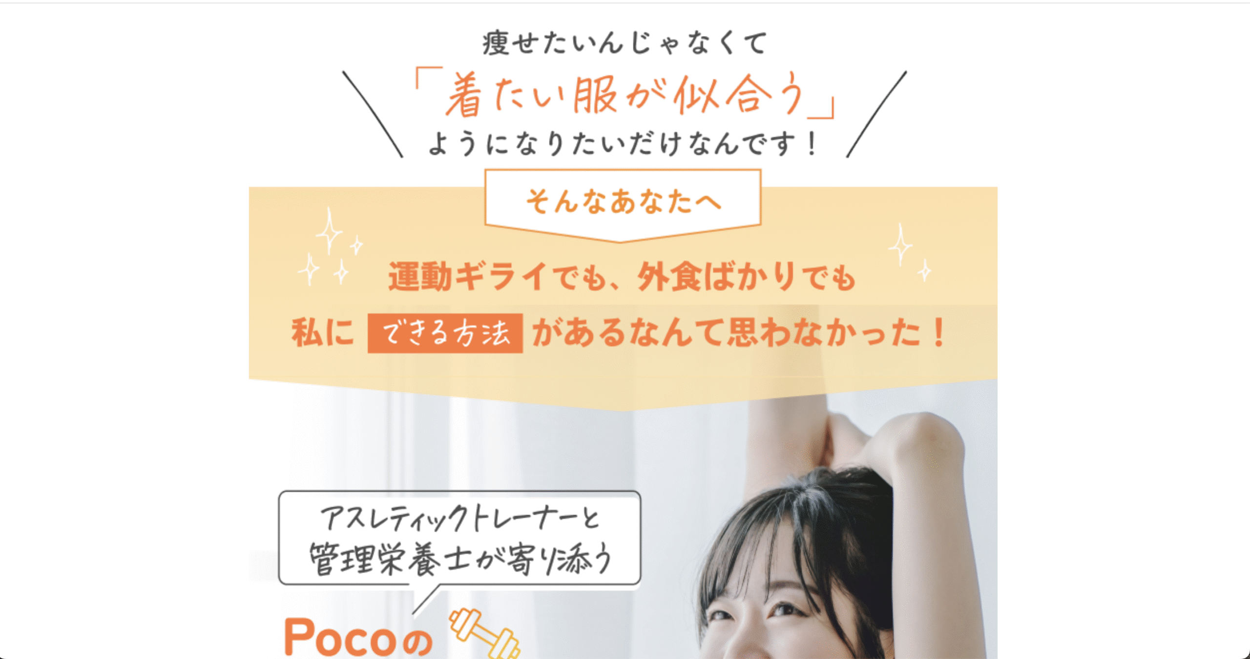 パーソナルジムPoco様2